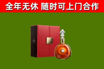 孙吴县烟酒回收路易十三洋酒.jpg