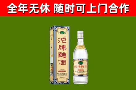 孙吴县烟酒回收80沱牌曲酒2.jpg