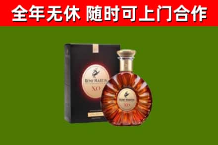 孙吴县烟酒回收人头马XO洋酒.jpg